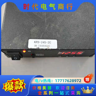 24S KPD 2C议价 光源电源 楷威光电