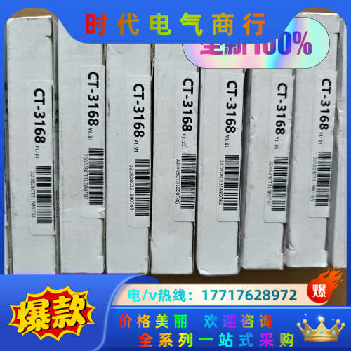零点模拟量模块 CT-3168，议价