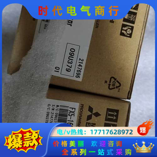 FX5-16EX模块，全新原装正品，无使用，编号一致，需议价
