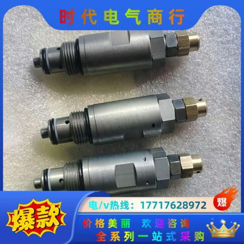 贺德克插装阀溢流阀DB4E-062-200P200，全新原装议价