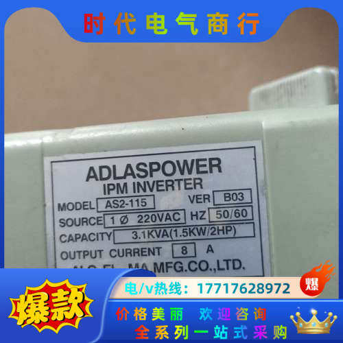 爱德利ADLEEPOWER变频器AS2-115 1.5KW议价