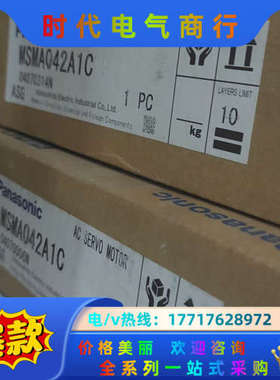 MSMA042A1C伺服电机，商品为全新原装，不是某淘某宝那议价