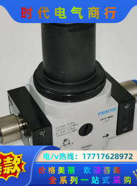 LR-D-MIDI调压阀162593议价