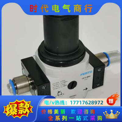 LR-D-MIDI调压阀162593议价