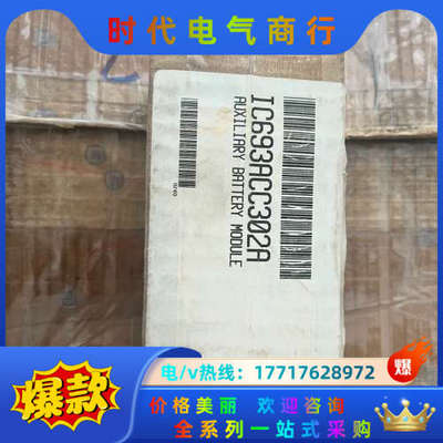 IC693ACC302议价