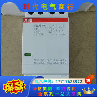 全新原装 ESB25 德建筑用接触器 01议价 正品