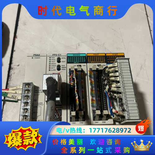模块plcFP2-C1X64D2Y64T议价