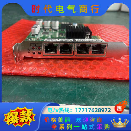 研华POE网卡 PCIE-1672E/1674E  30议价