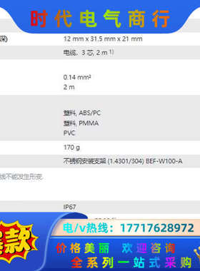 GSE6-N1212订货号:1060795迷你型光电传感器议价