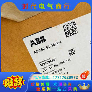 169A 4议价 变频器ACS580 全新原装