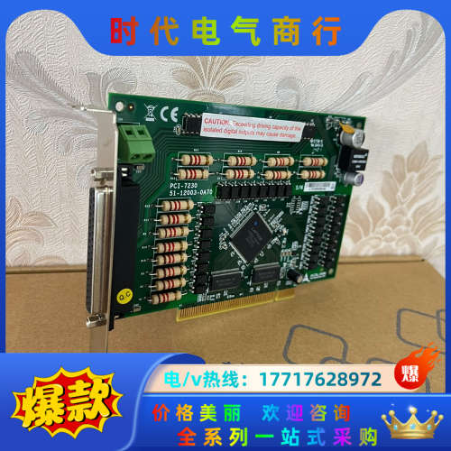 几乎全新，原装凌华PCI-7230 REV A3十六路光隔离议价