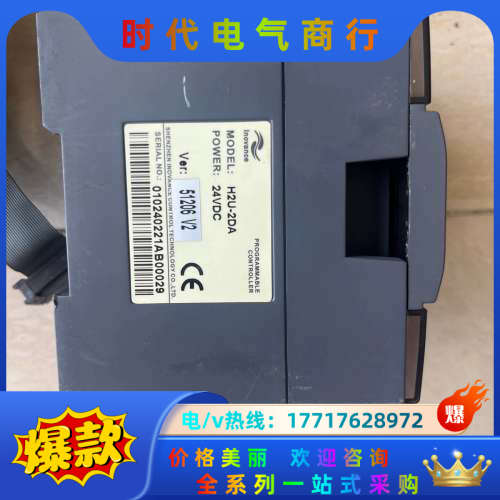 H2U-2DA    标的是单议价