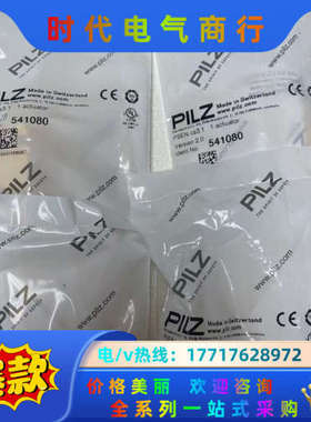 全新原装正品皮尔兹779260议价