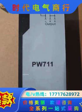 浙大中控冗余电源切换模块PW711议价