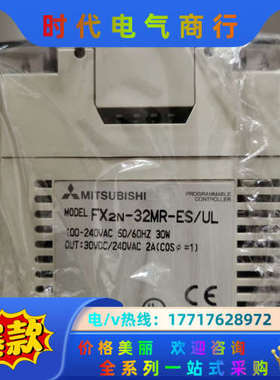 FX2N-32MER-ES/ULPLC议价