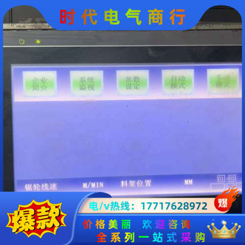 IT5070T  触摸屏        件外框卡扣不议价