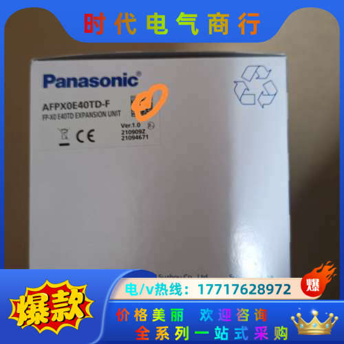 PLC扩展模块AFPX0E40TD一F，全新原装议价