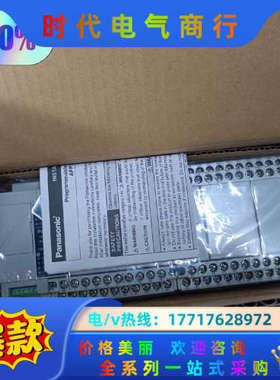 PLC主机AFPXH-C60TD-F全新原装正品，议价