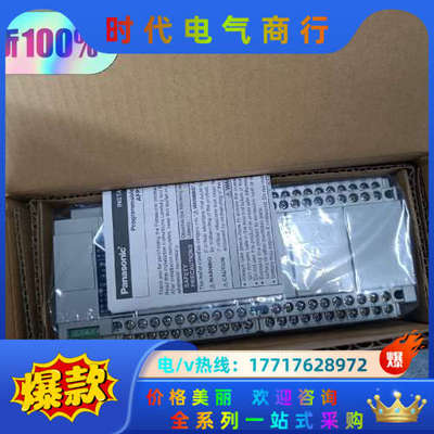 PLC主机AFPXH-C60TD-F全新原装正品，议价