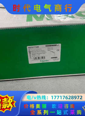 XBTGT7340 触摸屏已停产，仅剩一只。议价