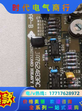 住友机/机线路板BpAP-B议价