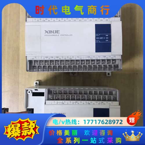 信捷PLC，XC3-42RT-E、XC-E32YT-E，议价