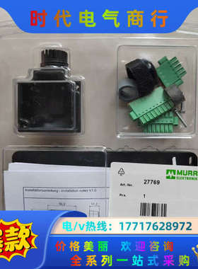 27769全新原装正品MURR分配器议价