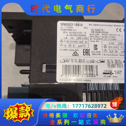 3RW3037-1BB14软启动器议价