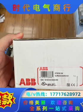 07DC92  ABB模块现货！需要请先联系议价