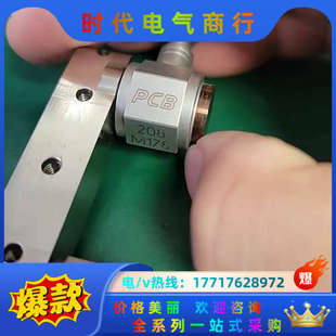 震动传感器 208M178传感器 压议价 传感器 PCB
