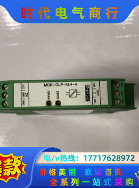 隔离放大器MCR-CLP-UI-I-4-2814058 /议价