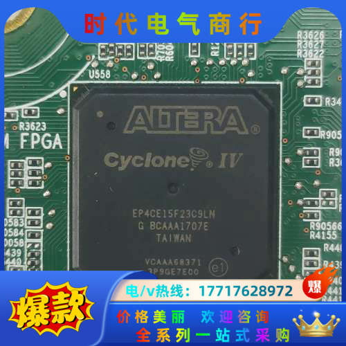 EP4CE15F23C9LN 如图所示，要的，一起4个，议价