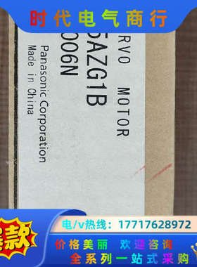 伺服电机MSME5AZG1B全新原装议价