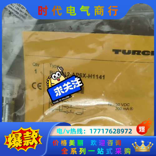 Bi4U-M12-AP6X-H1141全新原装正品图尔克传感议价