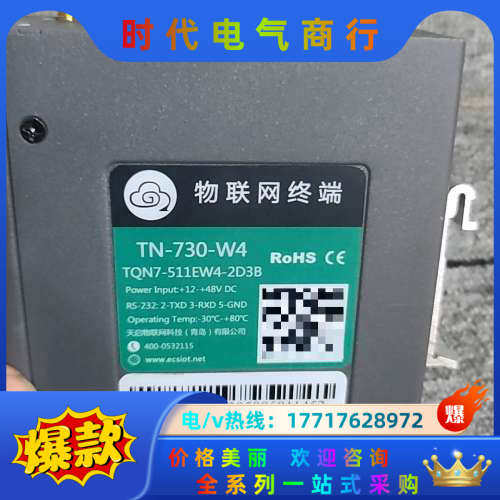 天启物联 交换机TN-730-W4 几乎全新顺丰议价