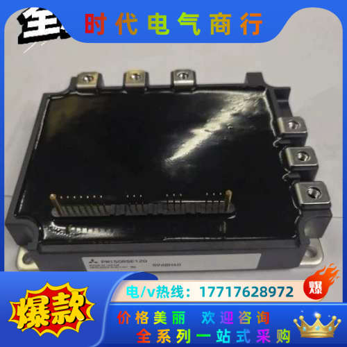 PM100RSE120 PM150RSE120议价