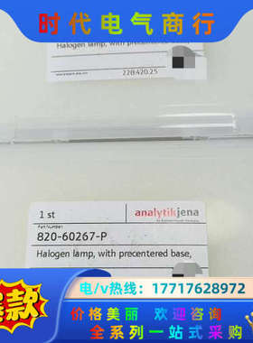 820-60267-P ，德国耶拿SPECORD50/200议价