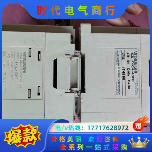 PLC FX0N-40ER，FX0N-40ET,FX0N议价