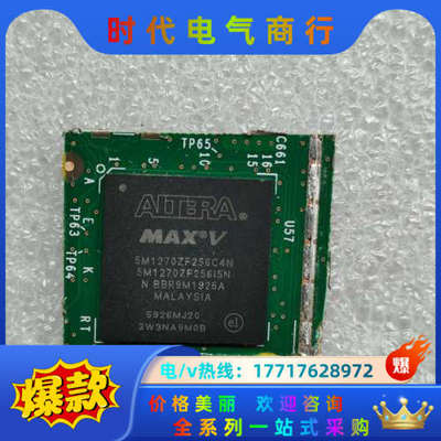 5M1270ZF256C4N   如图所示，具体看图，要的私议价