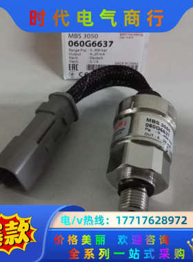 MBS3050 060G6637  丹佛斯压力传感器议价