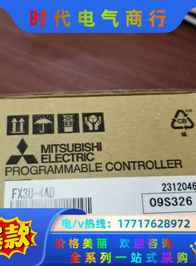全新原装正品FX3U一4AD模拟量输入模块议价