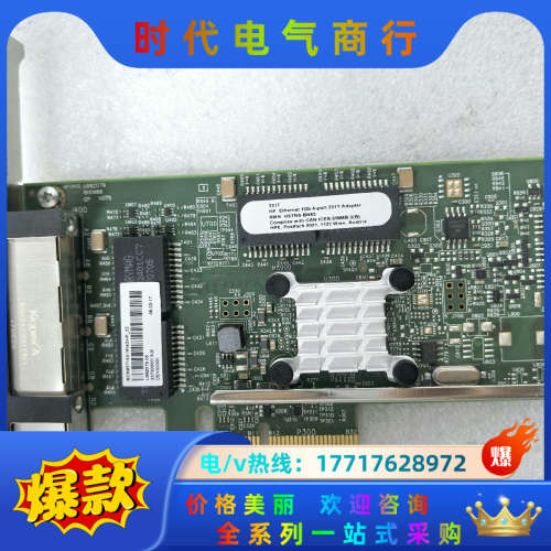 原装 HP 331T 四口千兆网卡649871-001议价