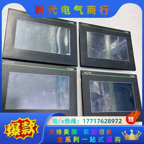 禾川触摸屏 TL2507 TP2507-E，成色如图，功能测议价