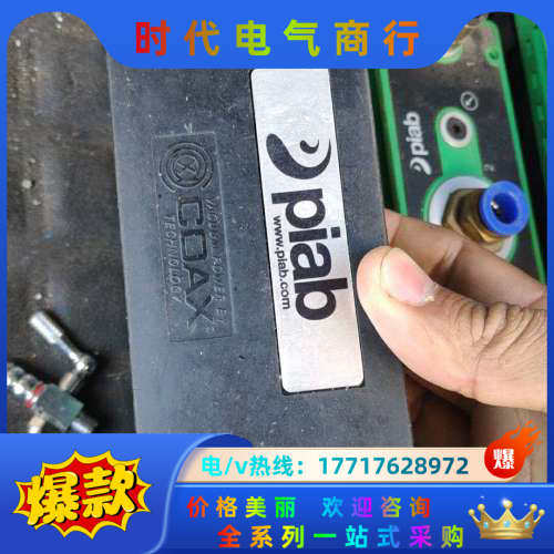 PI真空发生器，piclassic xi，，的，就四议价