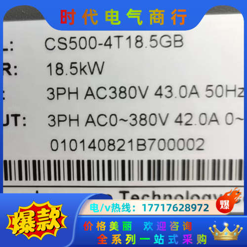 起重机变频器 CS500-4T18.5GB 380V18议价
