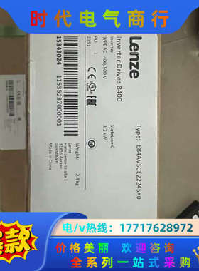E84AVSCE2224SX0  伦茨变频器，全新原装议价