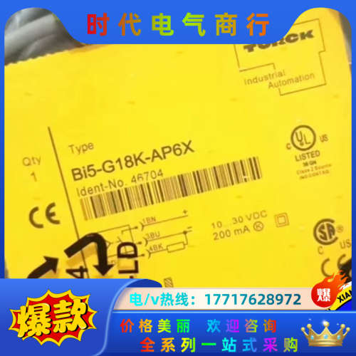 BI5-G18K-AP6X全新原装正品图尔克传感器,TURC议价