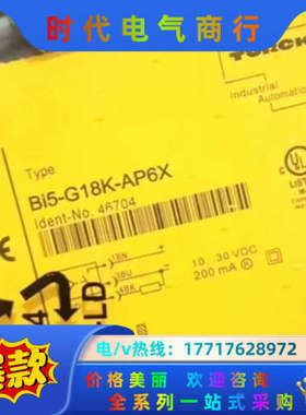 BI5-G18K-AP6X全新原装正品图尔克传感器,TURC议价