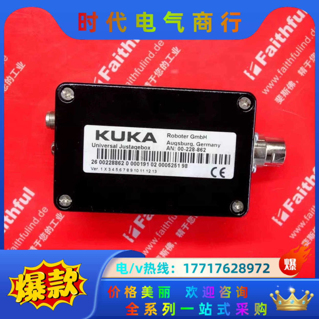 Kuka 00-228-862 库卡全新机器人零点校正仪用连议价