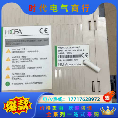 禾川X3伺服电机驱动器，200瓦脉冲款。SV-X3DA020议价
